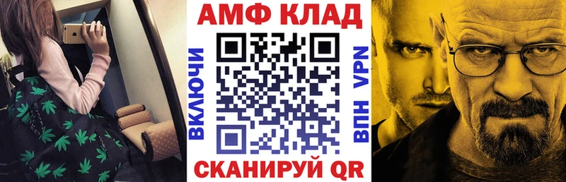 АМФ VHQ Купить Лакинск