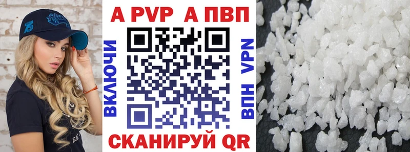 Alpha-PVP Соль  Купить закладки  Лакинск 