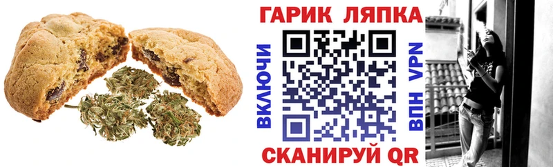Canna-Cookies марихуана  Купить  Лакинск 