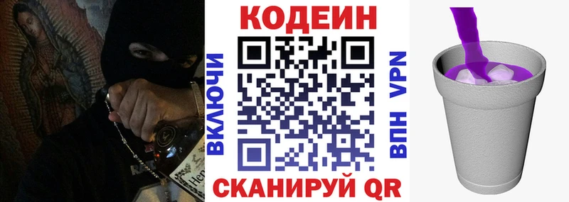Купить  Лакинск  Codein Purple Drank 