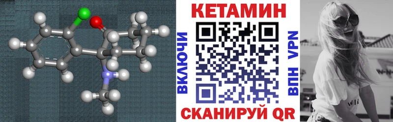 КЕТАМИН ketamine  Купить где  Лакинск 