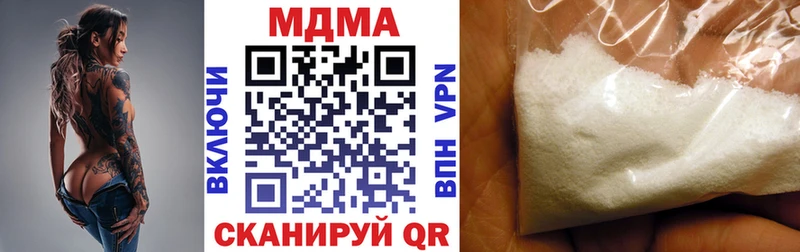 МДМА crystal  Купить закладки  Лакинск 