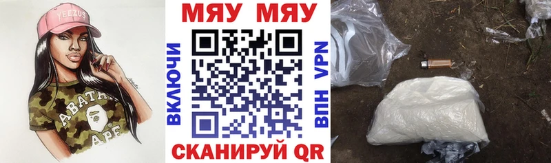 Меф кристаллы  Лакинск 