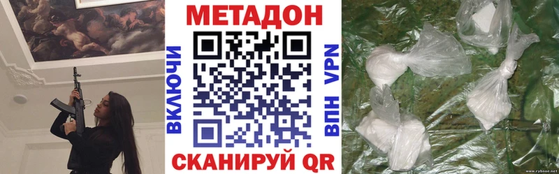 Метадон белоснежный  Купить закладки  Лакинск 