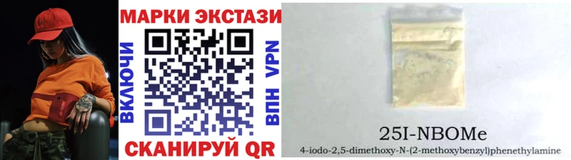 Наркотические марки 1,5мг  Купить  Лакинск 